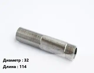 Сгон 32 L=114